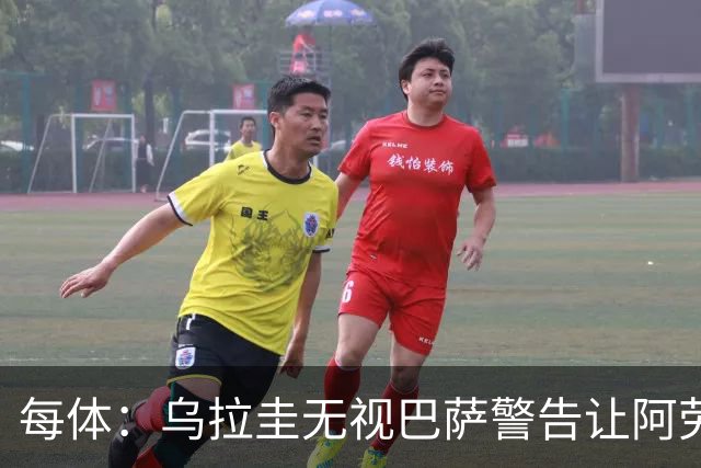 每体：乌拉圭无视巴萨警告让阿劳霍一天两练致受伤，巴萨对此不满
